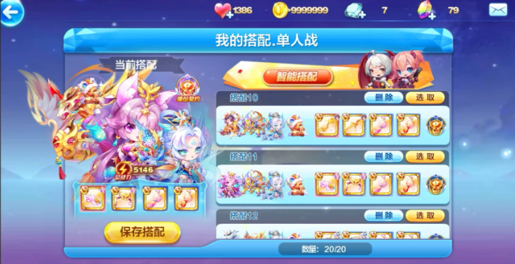 天天酷跑怎么打技巧分