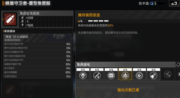 无尽的拉格朗日9级私掠者怎么打