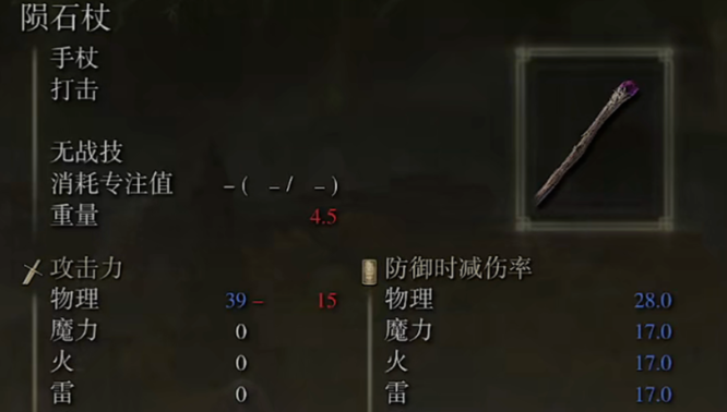 艾尔登法环火球怎么用