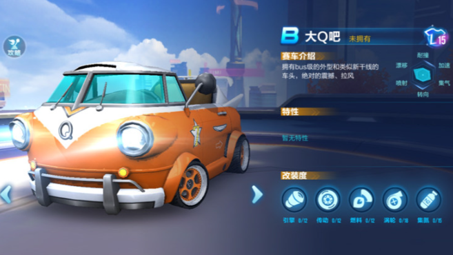 qq飞车永久b车哪个好
