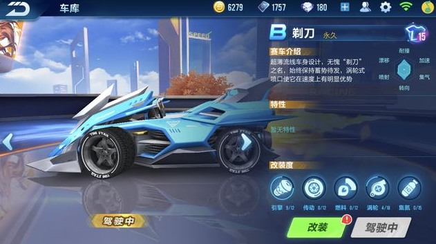 qq飞车永久b车哪个好