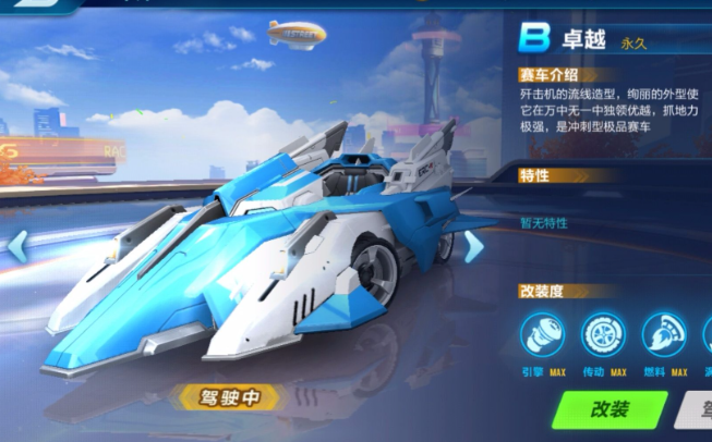 qq飞车永久b车哪个好