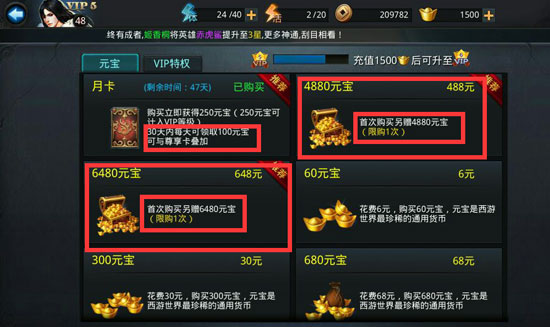 乱斗西游元宝怎么获取