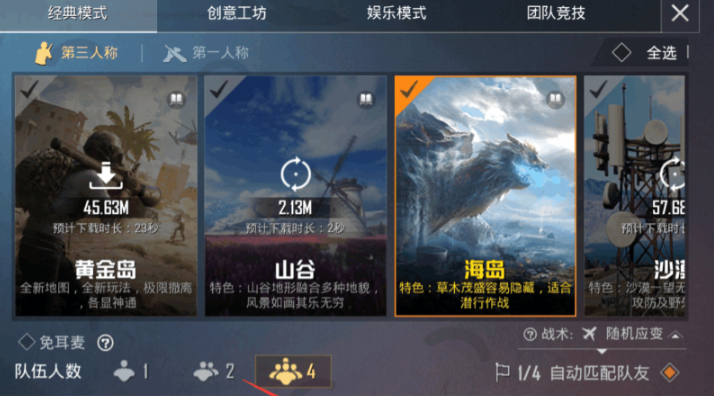 和平精英游戏模式有哪些