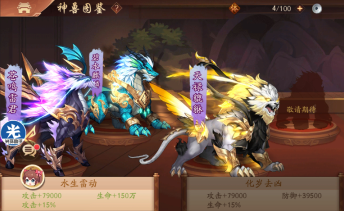 少年三国志2青鸾灵犀换哪个
