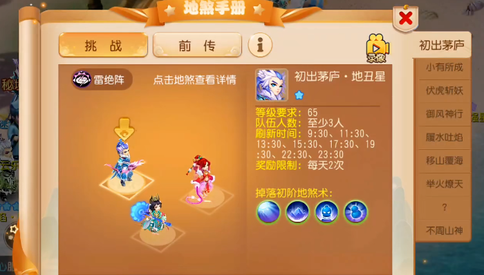 梦幻西游手游怎么赚钱