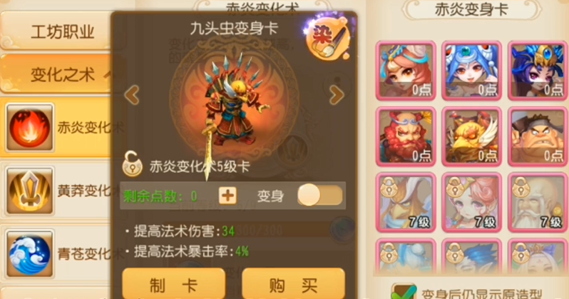 梦幻西游手游法系用什么变身卡
