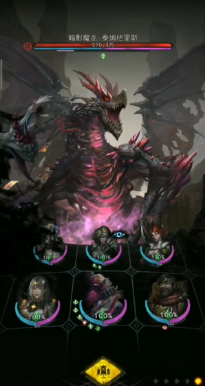 地下城堡3暗影魔龙怎么打