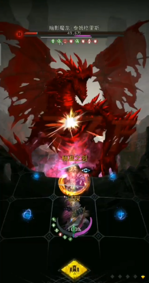 地下城堡3暗影魔龙怎么打