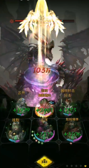 地下城堡3暗影魔龙怎么打