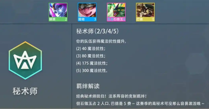 金铲铲之战什么阵容克法师