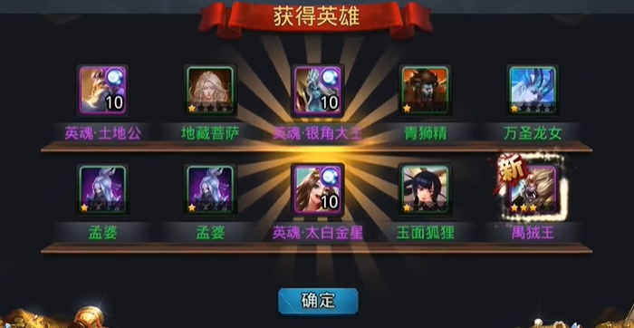 乱斗西游2怎么刷3星英雄 乱斗西游2怎么刷3星英雄
