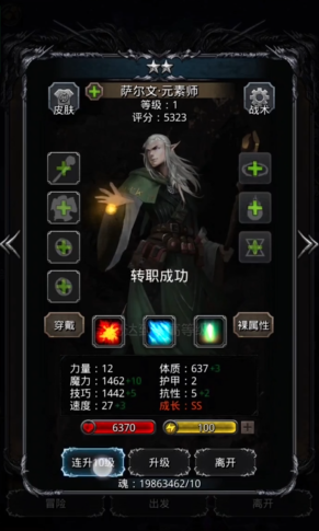 地下城堡2老头法师转职什么好