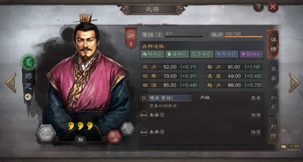 三国志战略版如何提高武将战斗力