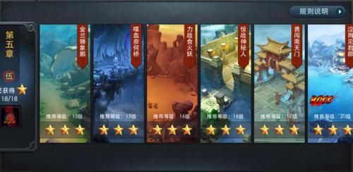 乱斗西游情迷盘丝洞怎么过 乱斗西游情迷盘丝洞怎么过