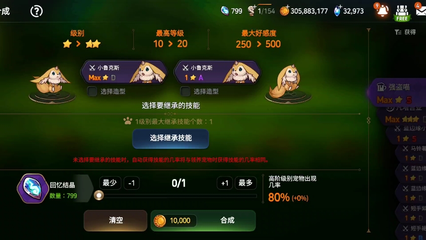 第七史诗刷后记带什么宠物
