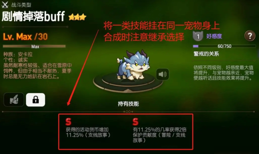 第七史诗刷后记带什么宠物