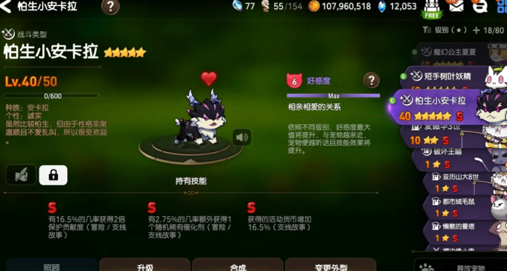 第七史诗刷后记带什么宠物