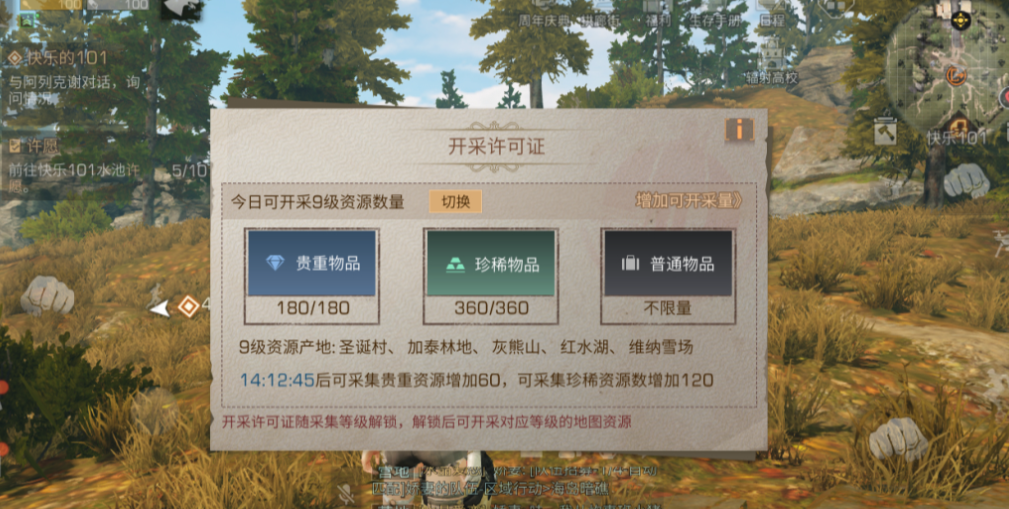 明日之后第三季悬赏任务在哪