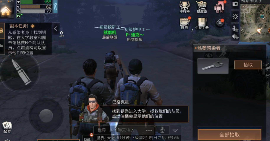 明日之后副本怎么过