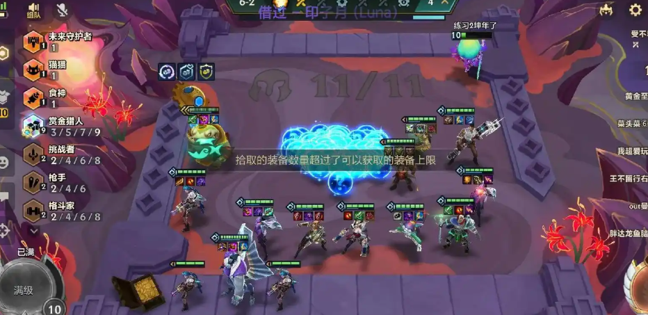 金铲铲之战怎么才能玩