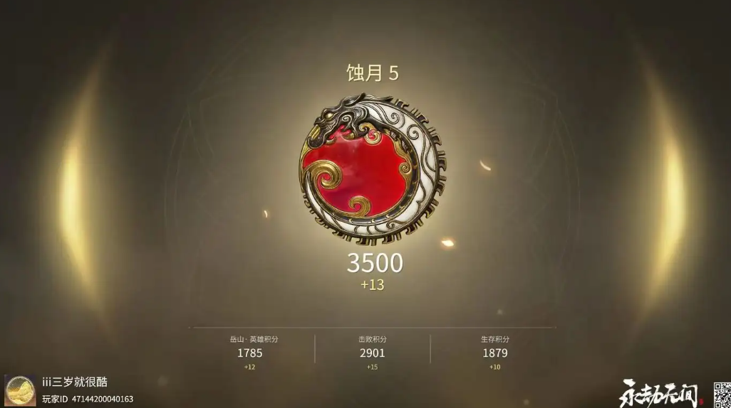 永劫无间英雄怎么加分快