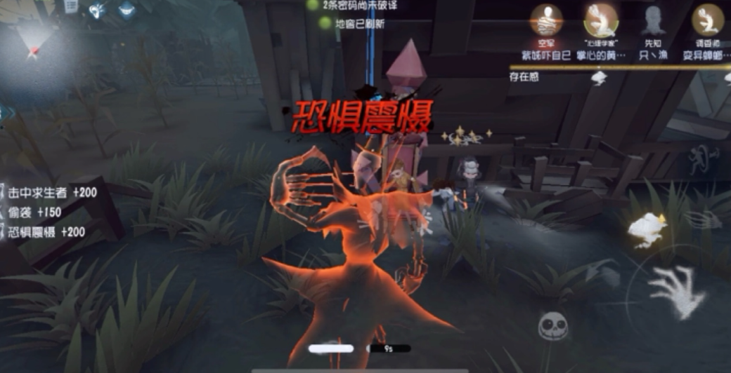 第五人格求生者被救如何逃生