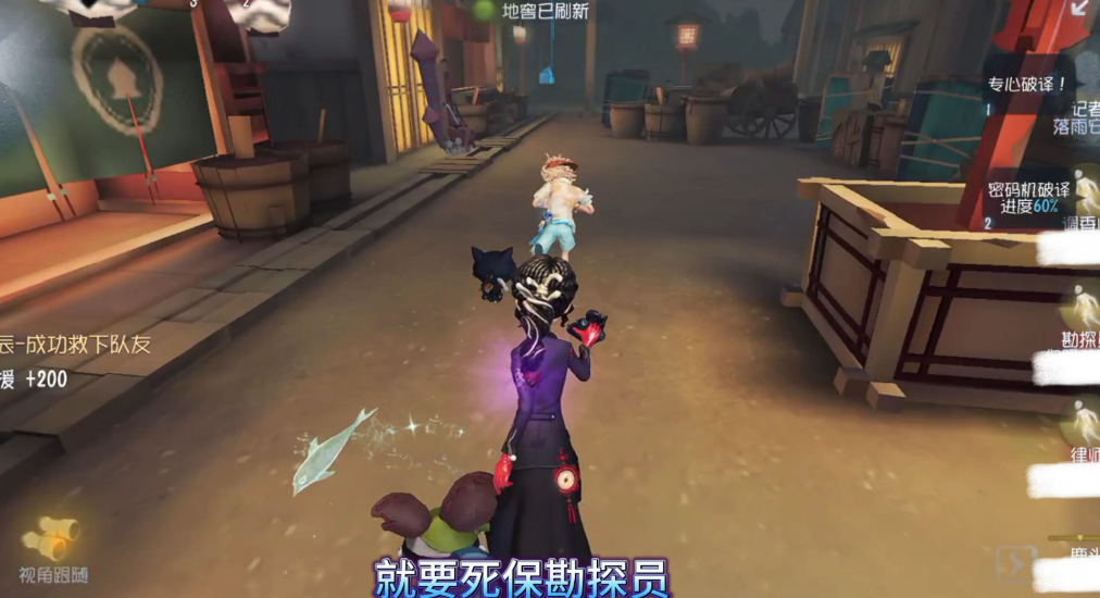 第五人格求生者被救如何逃生