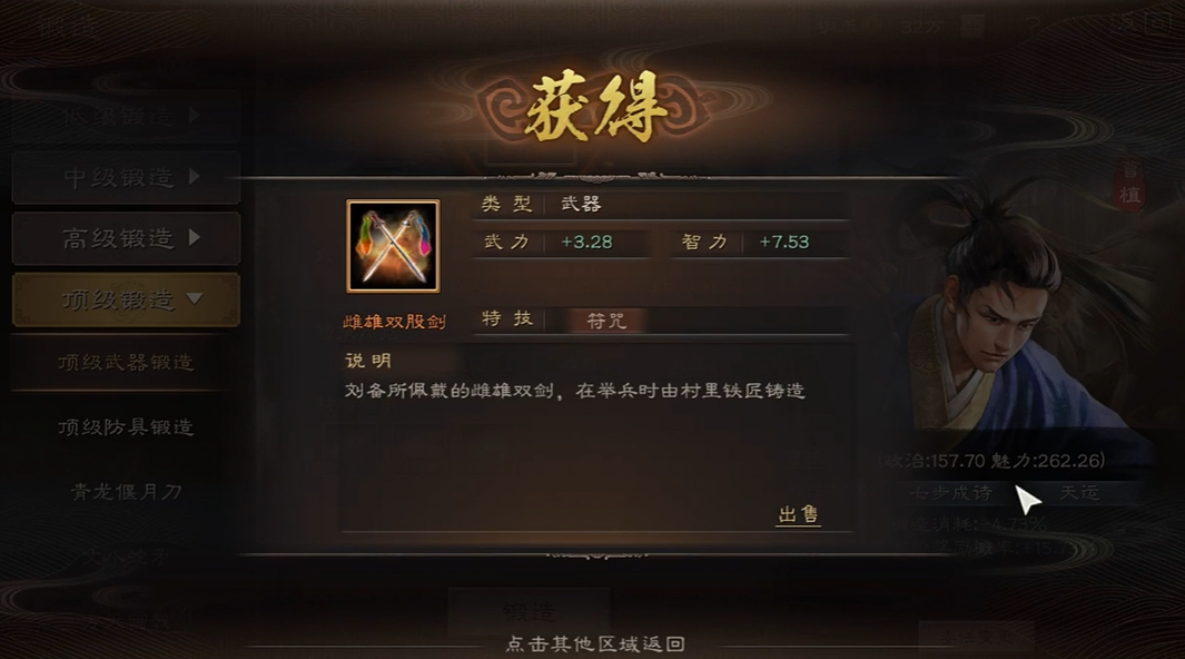 三国志战略版如何提高武将战斗力