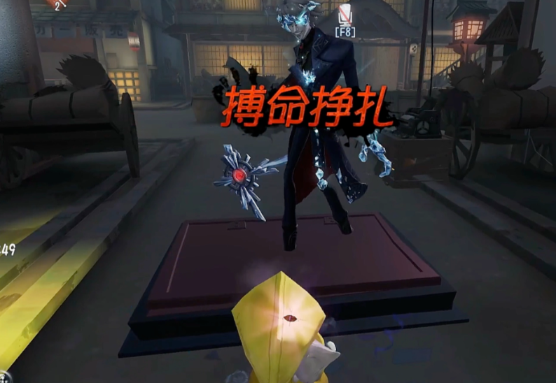 第五人格搏命是哪个天赋