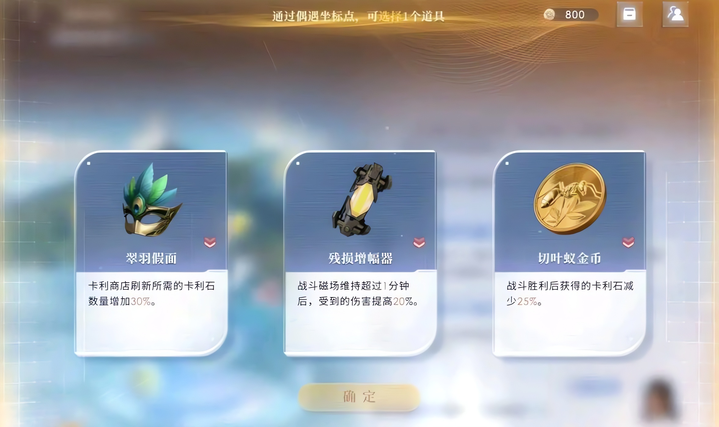 恋与深空混沌迷局怎么过