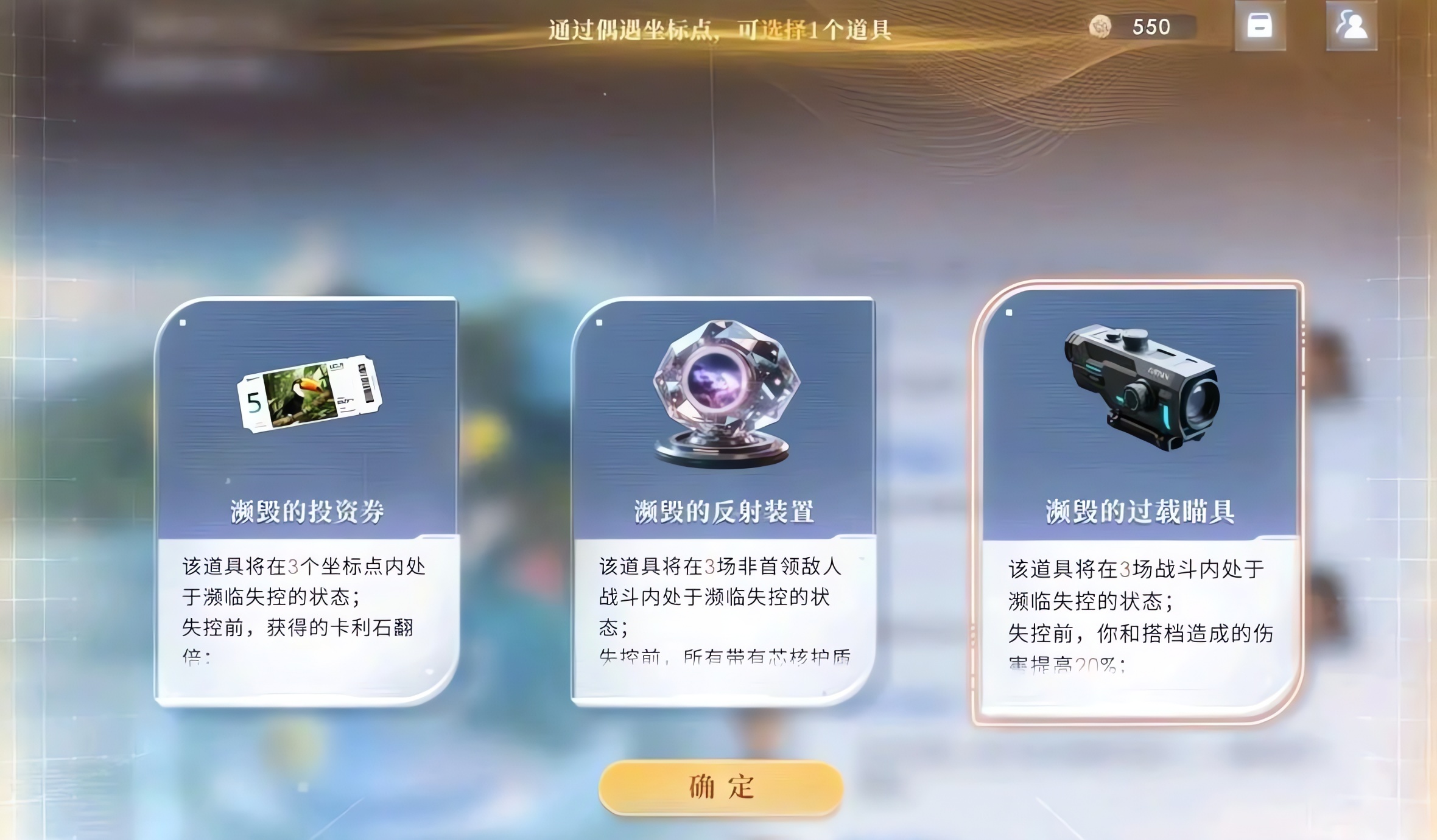 恋与深空混沌迷局怎么过