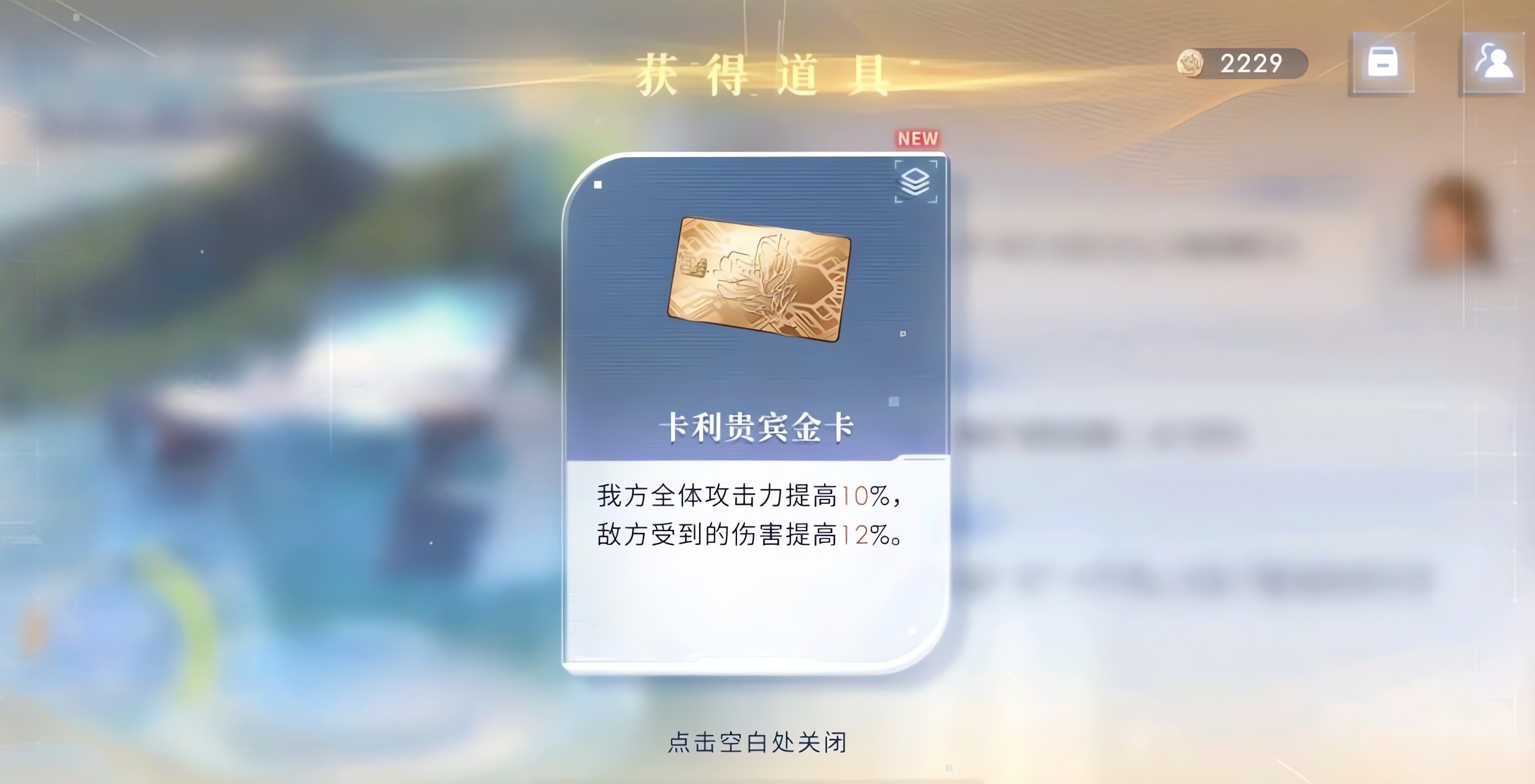 恋与深空混沌迷局怎么过