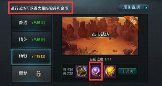 乱斗西游2怎么使用仙丹