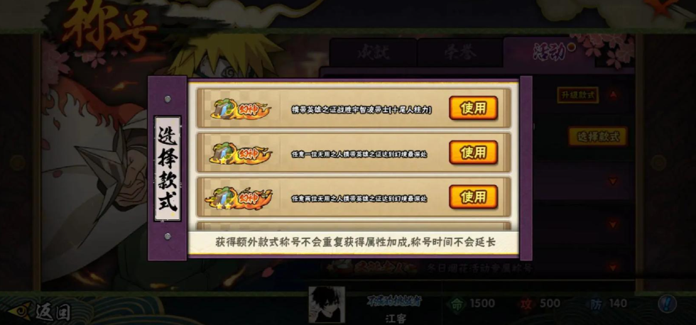 火影忍者手游怎么弄标
