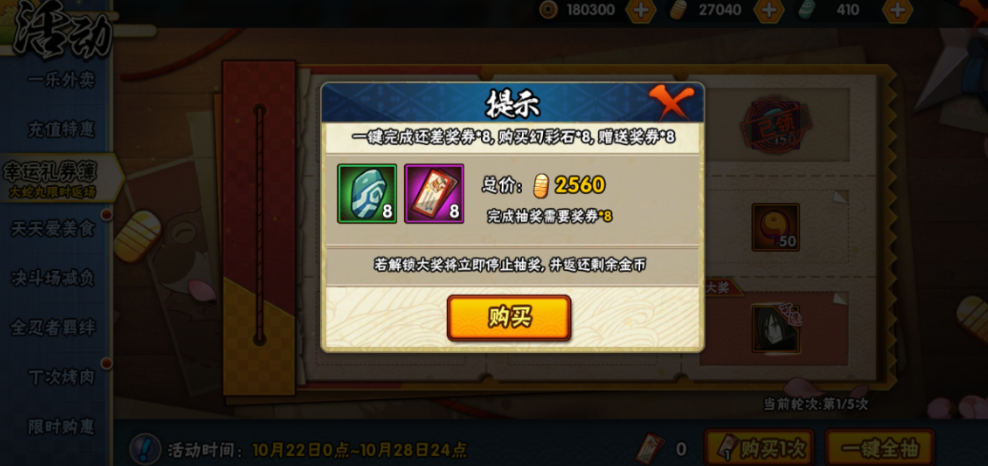 火影忍者幻彩石该怎么获取