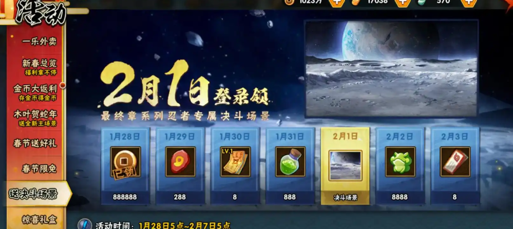 火影忍者幻彩石该怎么获取