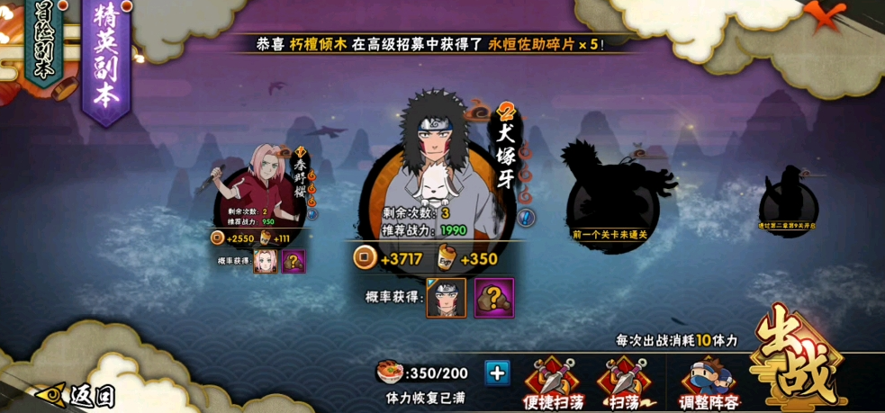 火影忍者幻彩石该怎么获取