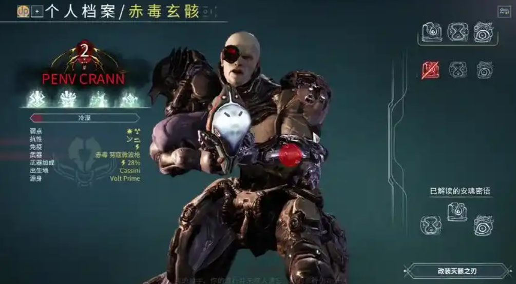 星际战甲信条为什么不出