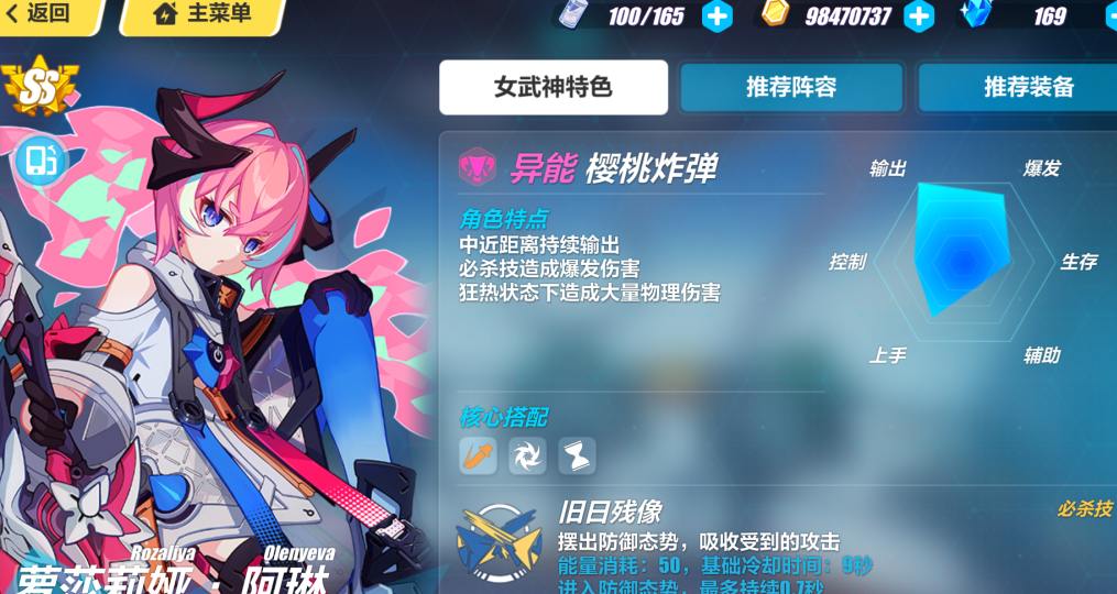 崩坏3钻石怎么用
