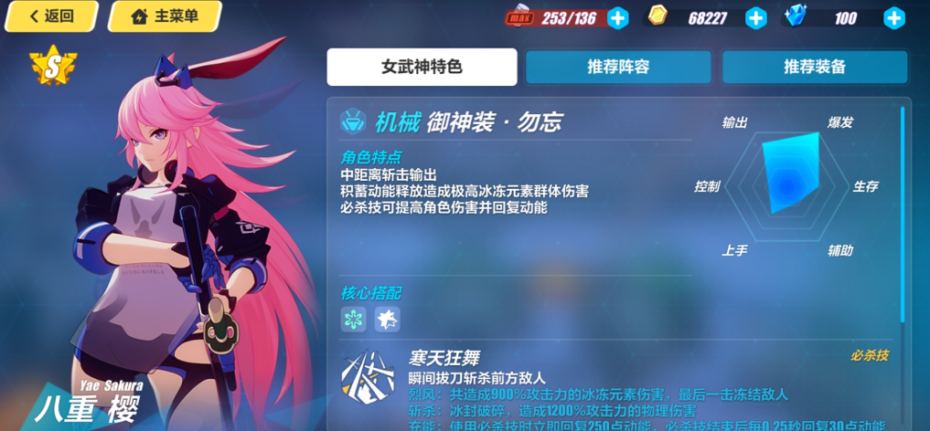 崩坏3三个八重樱哪个强