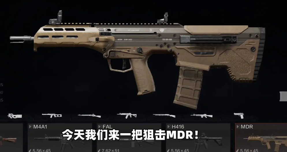 暗区突围高级武器自选箱选什么好