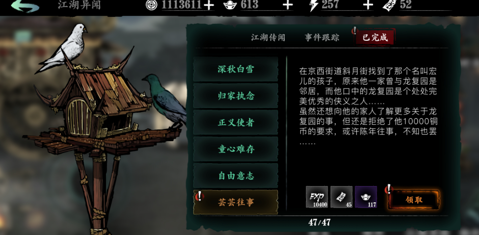 影之刃3灭法司钻心戒怎么获得
