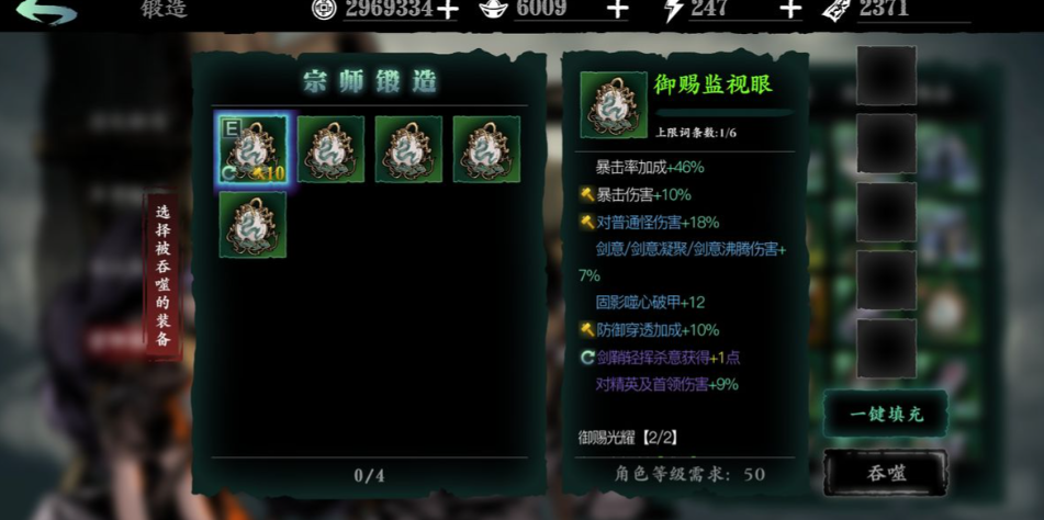 影之刃3灭法司钻心戒怎么获得