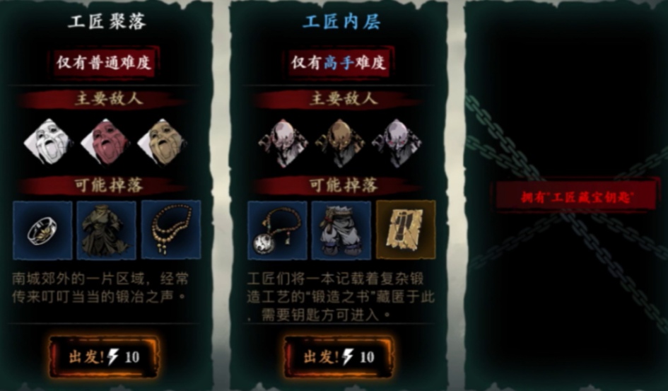 影之刃3中魔铸的极致哪里得