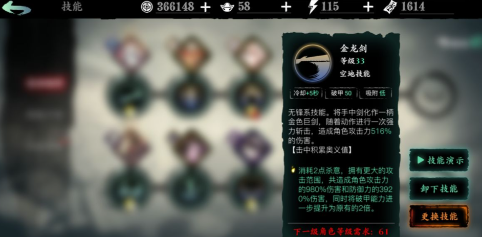 影之刃3剑阵技能在哪里