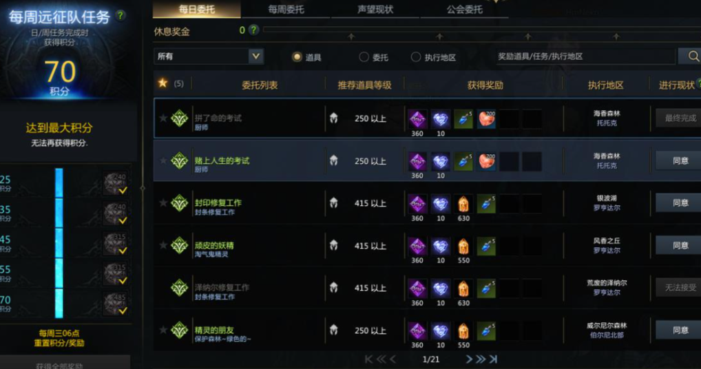 失落的方舟铭刻工具怎么得