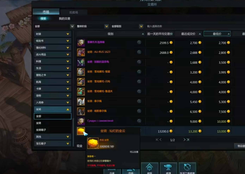 失落的方舟怎么卖东西