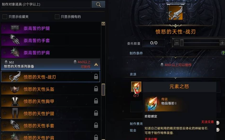 失落的方舟在哪里强化装备技能