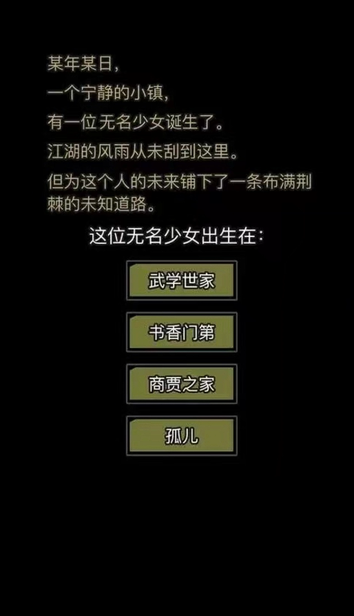 放置江湖书香门第开局选什么门派